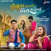 About Konuda Na Dade Piyar Hombharyu Song